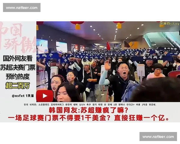 220 万人抢票!苏超决赛 1% 中签率碾压欧冠